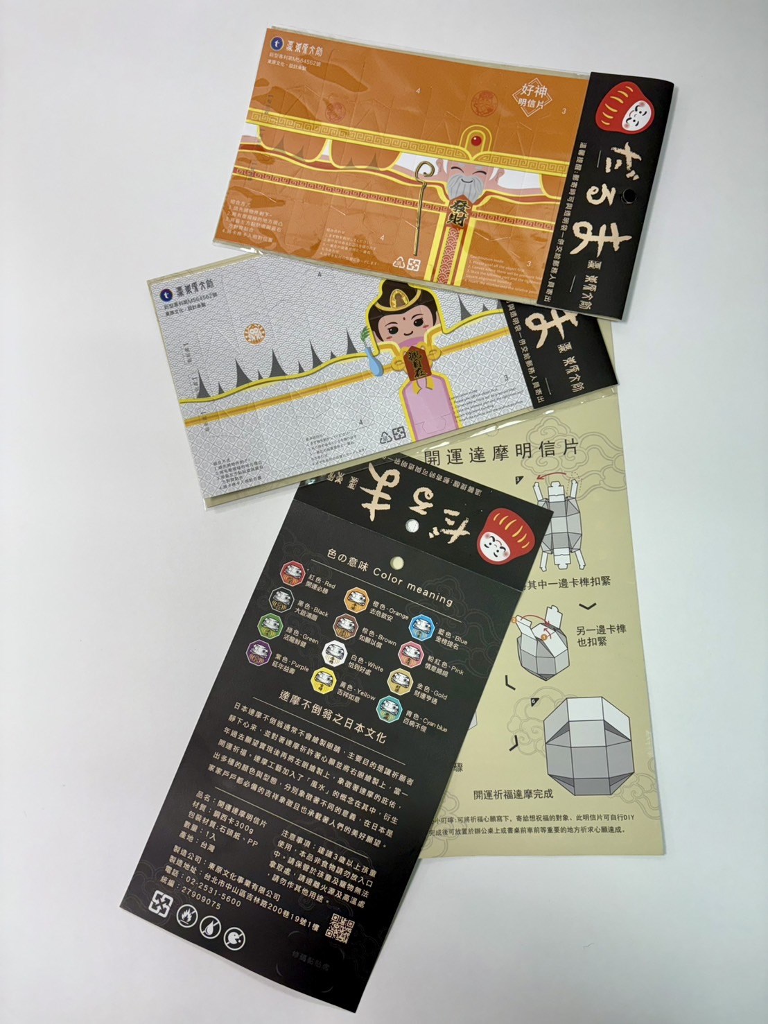 好神DIY立體明信片（單入，3款）