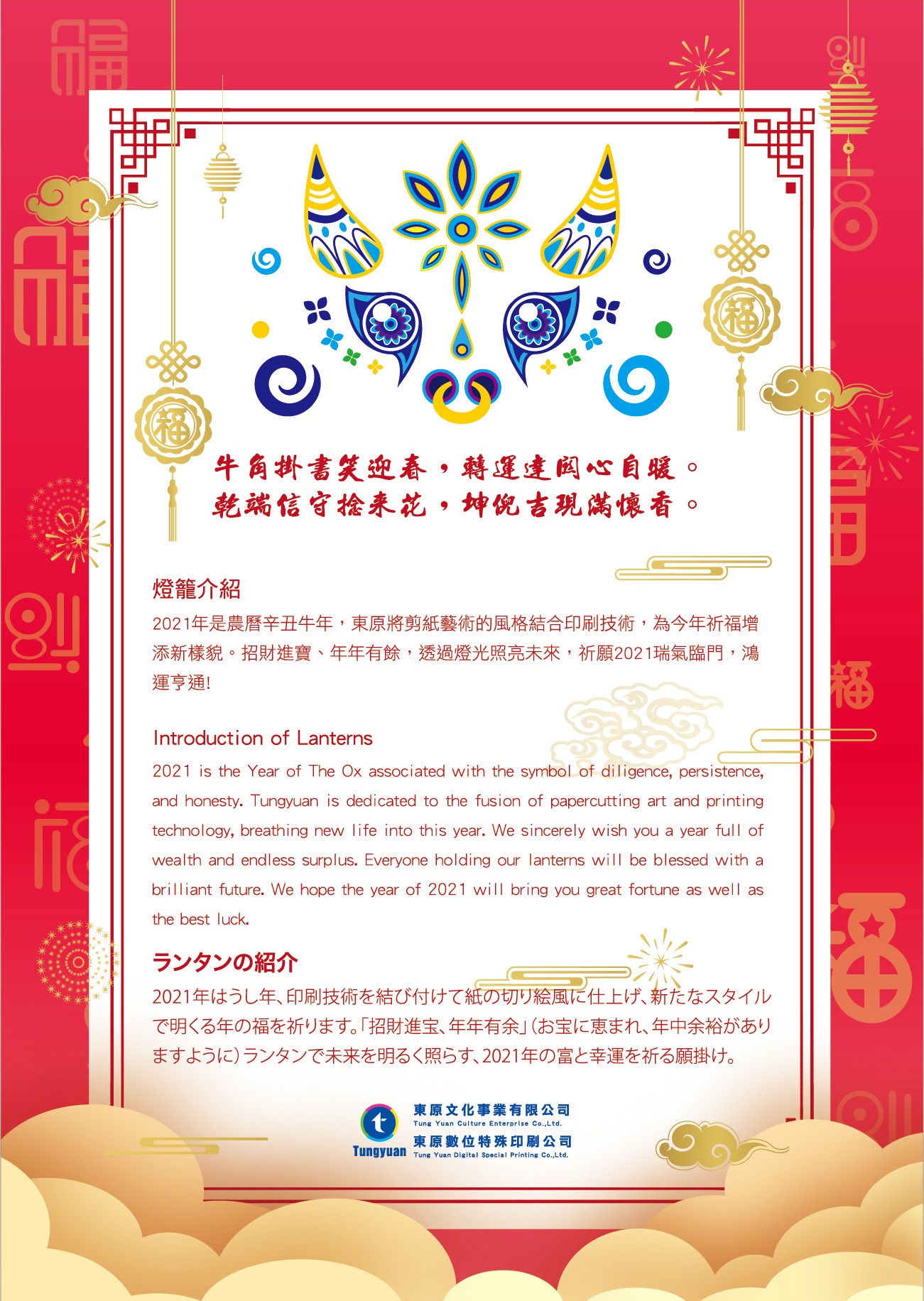 牛年燈籠祈福盒存錢筒/牛年提燈(單入，黃紅)＋２色