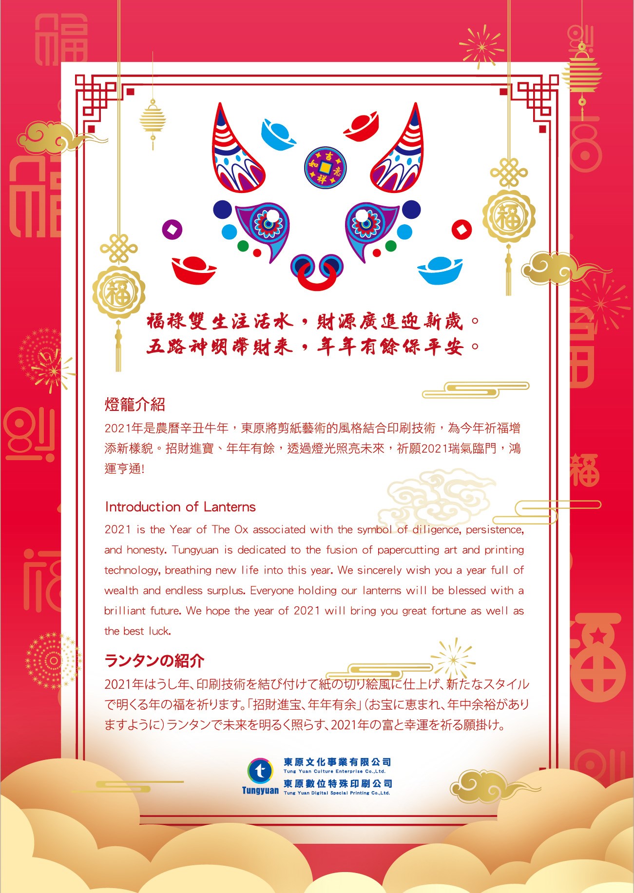 牛年燈籠祈福盒存錢筒/牛年提燈(單入，黃紅)＋２色
