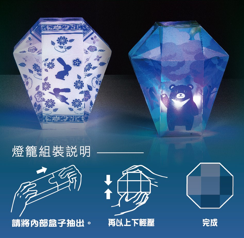祈福燈籠(單入，森林熊+花器兔)＋２款