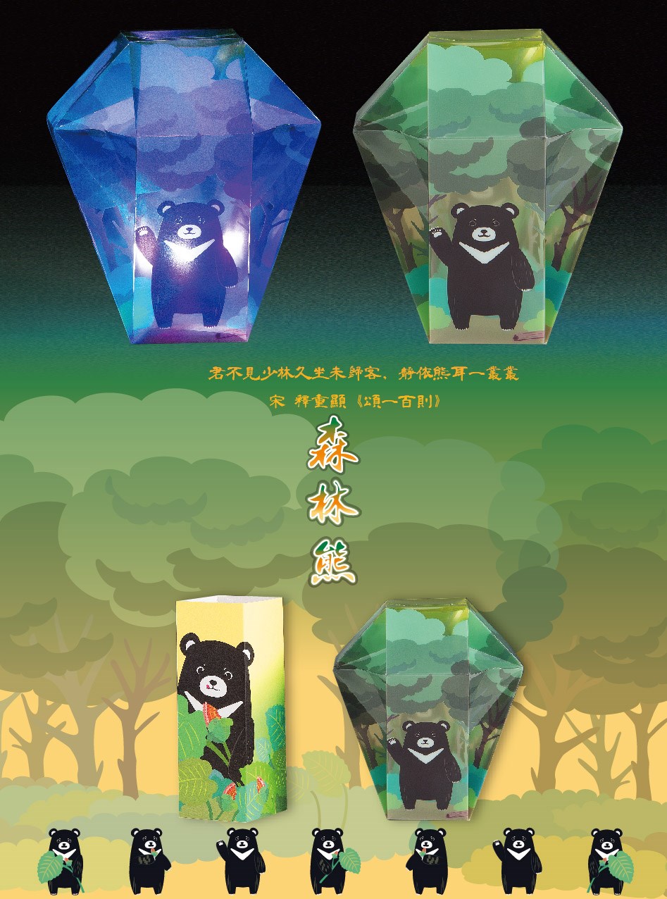祈福燈籠(單入，森林熊+花器兔)＋２款