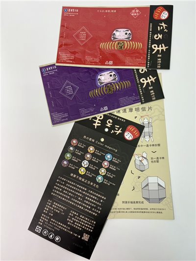 祈福達摩DIY立體明信片（單入，13款）